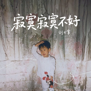 就想操老太太逼视频
