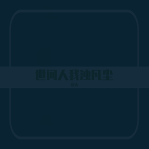 就想操老太太逼视频
